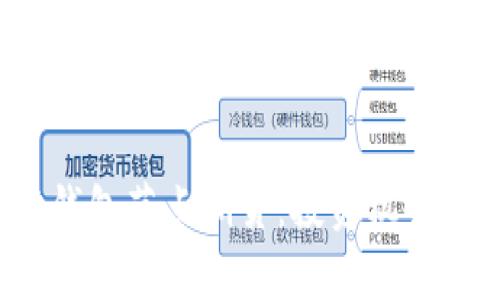  深入解析以太坊钱包节点期货：投资机会与风险的全面指南