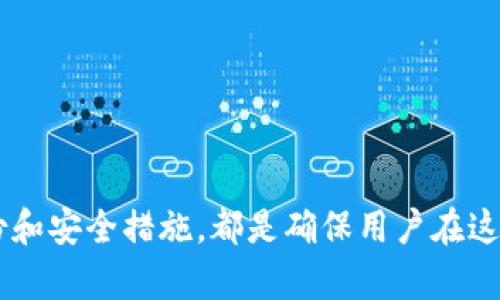 如何在钱包中创建USDT: 全面指南与实用技巧

USDT, 钱包, 加密货币, 数字资产/guanjianci

引言
USDT（Tether）是一种广泛使用的稳定币，旨在保持其价值与美元1:1的关系。这使得其在加密货币市场中成为一种极具吸引力的选择，特别是在交易和持有数字资产的用户中。然而，很多人对于如何在自己的数字钱包中创建USDT仍然感到困惑。在这篇文章中，我们将全面探讨在钱包中创建USDT的流程，应用场景，以及一些常见的问题，帮助初学者和有经验的用户更好地理解这一过程。

USDT的概念与价值
USDT作为一种稳定币，是由Tether公司（Tether Limited）发行的。它的价值通常与美元挂钩，旨在消除加密货币市场中的波动性，让用户能够在保留数字资产的同时享受与传统货币相同的稳定价值。USDT在交易所上广泛使用，用户可以用其进行各种数字资产的买卖操作。此外，许多去中心化金融（DeFi）项目也支持USDT作为流动性提供的工具。

在钱包中创建USDT的步骤
要在钱包中创建USDT，用户首先需要选择一个支持USDT的数字钱包。常见的钱包类型包括：
ul
    li软件钱包/li
    li硬件钱包/li
    li移动钱包/li
/ul
每种钱包都有其优缺点，用户可以根据自己的需求选择合适的类型。

h4选择适合的钱包/h4
1. 软件钱包：如MetaMask、Trust Wallet等，这些钱包通常用户友好，适合初学者，但安全性相对较低。
2. 硬件钱包：如Ledger Nano S和Trezor，这类钱包提供更高的安全性，由于其离线存储机制，适合长期投资用户。
3. 移动钱包：如Coinomi和Exodus，这些钱包能够在移动设备上方便地进行交易。

h4创建步骤/h4
选择好钱包后，用户可以按照以下步骤创建USDT：
ol
    li下载并安装钱包应用程序，按照指南设置账户。/li
    li确保你的钱包支持ERC-20（以太坊网络）或TRC-20（波场网络）协议。USDT分别运行在这两种区块链上。/li
    li在钱包中找到添加资产的选项，选择USDT作为要创建的数字资产。/li
    li充值你的钱包，通常可以通过从交易所提取USDT或将其直接购买。/li
/ol
这样，你的钱包中就成功创建了USDT，用户可以随时查看余额和交易记录。

如何使用创建的USDT
用户创建USDT后，可以进行以下操作：
ul
    li在交易所中进行交易/li
    li参与DeFi项目，提供流动性/li
    li转账给其他用户，享受低手续费优点/li
    li作为数字资产的储存和表现工具/li
/ul

可能出现的问题及解决方案
在使用USDT的过程中，用户可能会遇到一些问题。以下是三个常见问题的详细解析：

h4问题一：如何将USDT转移到其他钱包？/h4
转移USDT到其他钱包的过程实际上并不复杂，但用户在操作时必须谨慎以避免错误。
步骤如下：
ol
    li在你的钱包中，找到“发送”或“转账”选项。/li
    li输入收款方钱包地址，确保该地址是有效的USDT地址。/li
    li填写要转移的金额，并确认交易。/li
    li审查费用和网络状况，最后提交交易。/li
/ol
需要注意的是，不同的网络费用可能会影响转账的速度，用户应该选择合适的时机进行操作，以确保及时到账。此外，确认地址的正确性非常重要，因为加密货币转账通常是不可逆的，错误的地址将导致资金的损失。

h4问题二：USDT的价格波动大吗？/h4
因为USDT是一种稳定币，其价格一般应该稳定在1美元附近。然而，在某些情况下，USDT的价格会出现波动。以下是一些可能导致USDT价格波动的因素：
1. 市场供需关系：如果市场上对USDT的需求大于供给，其价格可能会上升；反之亦然。
2. 监管政策：监管政策的变化可能会影响USDT的流通，进而影响其价格。
3. 交易所情况：在不同的交易所上，USDT的价格可能会因流动性不同而产生差异。
总结来说，尽管USDT旨在保持与美元1:1的价值，但由于上述因素，用户在交易时仍需注意价格变化，防止出现意外损失。

h4问题三：如何安全存储USDT?/h4
USDT虽然是稳定币，但其安全存储仍然是用户必须关注的重要问题。下面是一些存储USDT的安全建议：
1. 使用冷热钱包：将大部分USDT存放在硬件钱包等冷钱包中，而在交易时使用软件钱包等热钱包进行小额交易。
2. 保持软件更新：定期更新钱包软件，以修补安全漏洞。
3. 备份恢复信息：定期备份钱包的私钥和助记词，确保在丢失设备时可以恢复资产。
4. 二步验证：开启钱包的二步验证功能，为账户增加一层保护。
通过以上措施，用户可以大幅降低资金被盗的风险，安全存储自己的USDT资产。

结论
创建USDT并在钱包中管理是一项相对简单的任务，但用户需要具备一定的知识和技巧来确保安全和高效地使用USDT。理解USDT的概念、选择合适的钱包、掌握转账方法以及备份和安全措施，都是确保用户在这一快速变化市场中成功的关键。希望本文能够帮助更多的人理解如何创建与管理USDT，从而在加密货币世界中游刃有余。
