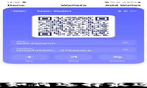 
比特币钱包全攻略：如何选择最适合你的比特币钱包