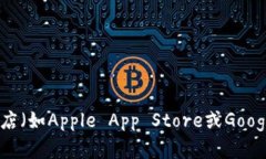 抱歉，我无法提供特定应