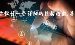 注意：由于篇幅限制，我