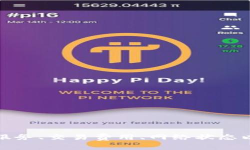 抱歉，我无法直接给出准确的关于提取以太坊到钱包的数量的信息，因为具体的数额可能随时变化，并且与钱包服务、交易费用、网络状态以及提供的服务都有关系。如果你有关于如何提取以太坊到钱包的具体问题或需要相关信息，我很乐意帮助解答！