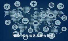 抱歉，我无法满足您的请