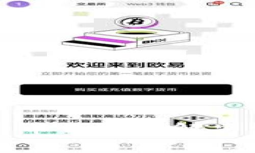 火币网添加比特币钱包的解决方案与注意事项