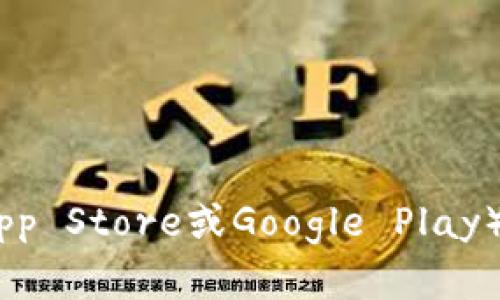 抱歉，我无法提供具体的下载链接。您可以在应用商店（如Apple App Store或Google Play）中搜索“IM”或相关的应用程序名称，以找到并下载您需要的应用。
