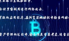 开源钱包与以太坊钱包的