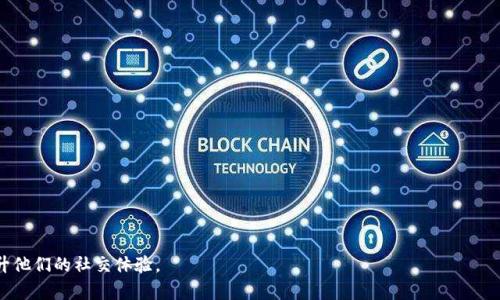 如何在安卓设备上成功下载IMUV应用程序：详细指南与技巧

IMUV, 安卓, 下载, 应用程序/guanjianci

一、IMUV应用介绍

IMUV是一款深受用户喜爱的社交应用，它不仅支持文本聊天，还提供了丰富的语音、视频通话功能。无论是想要与朋友保持联系，还是结识新的人，IMUV都能够帮助你轻松实现。此外，IMUV还具有个性化的社交互动功能，如群组聊天、分享多媒体内容等，强化了用户之间的互动体验。随着移动互联网的发展，越来越多的用户希望能够在安卓设备上下载并使用IMUV。


二、下载IMUV应用的准备工作

在下载IMUV应用之前，用户需要确保自己的安卓设备满足应用的基本需求。首先，用户需要检查设备的操作系统版本。IMUV通常要求安卓系统为5.0及以上版本。其次，可以准备充足的存储空间，应用的下载与安装需要一定的存储空间。此外，为了顺利下载应用，用户应确保设备已连接稳定的Wi-Fi或移动数据网络。最后，用户需要在设备的设置中允许从未知来源安装应用，以便后续的下载过程顺利进行。


三、IMUV应用的下载方式

下载IMUV应用有几种不同的方式，用户可以根据自己的需求选择适合的下载方式。

1. **通过Google Play商店下载**：
   这是最推荐的下载方式，用户只需打开Google Play商店，搜索“IMUV”，找到官方应用后，点击“安装”即可。这种方式安全可靠，应用会自动更新。

2. **使用第三方应用商店**：
   如果用户无法访问Google Play商店，也可以选择使用其他的安卓应用商店，如华为应用市场、三星应用商店等。只需在对应的应用商店中搜索“IMUV”，按照提示完成下载即可。

3. **从官网下载安装包**：
   有些用户可能更愿意直接从IMUV的官方网站下载APK文件。这种方式需要用户自行在设备上进行安装。首先，要确保从官方网站下载的文件是安全的；其次，需要在设备设置中允许安装未知来源的应用。

4. **通过应用分享**：
   有时，用户可以通过朋友的设备或者社交平台分享IMUV的安装包。确保该安装包为官方版，以防下载到恶意软件。

不管选择哪种方式，用户在下载和安装应用时，都应该小心谨慎，以免遭遇网络安全问题。


四、IMUV应用的安装步骤

当用户成功下载IMUV应用后，接下来就是安装过程。下面是详细的安装步骤：

1. **打开下载的APK文件**：在文件管理器中找到刚刚下载的IMUV APK文件，轻触打开。

2. **允许应用安装**：如果是第一次安装第三方应用，系统会提示用户允许安装。用户需要在系统设置中打开“允许安装未知来源应用”的选项。

3. **按照提示完成安装**：用户会看到IMUV应用的安装界面，点击“安装”按钮，然后等待应用程序安装完成。安装的时间一般不会超过几分钟。

4. **打开IMUV应用**：安装完成后，用户可以点击“打开”按钮，或者在应用列表中找到IMUV图标，轻松进入应用的首页。

完成这些步骤，相信用户能够快速有效地在安卓设备上安装IMUV应用，从而开始愉快的社交体验。


五、IMUV应用的基本使用指南

IMUV应用安装完成后，用户可能需要初步了解如何使用这个平台。以下是IMUV的基本使用指南：

1. **注册账户**：打开IMUV应用后，用户需要注册一个账户。可以使用邮箱、手机号码或社交账户登录。填写必要的信息，设置密码，完成注册。

2. **完善个人信息**：注册成功后，用户可以在应用中设置个人资料，包括头像、昵称、个性签名等。完善这些信息可以提高在平台上的互动体验。

3. **查找朋友与群组**：IMUV提供了查找功能，用户可以通过昵称或者联系方式找到已有的朋友，还可以加入兴趣小组，与志同道合的人交流。

4. **发送消息和多媒体内容**：IMUV支持文本、语音、图片和视频的发送。用户只需选择相应的功能按钮，选择需要发送的内容进行发送。

5. **利用语音和视频通话功能**：IMUV提供高质量的语音和视频通话。找到想要通话的联系人，点击语音或视频图标，便可发起通话。

通过以上的基本使用指南，用户能够迅速熟悉IMUV的各项功能，发挥社交平台的最大作用。


六、IMUV在安卓上使用的常见问题解答

h4问题一：为什么我无法在安卓设备上下载IMUV应用？/h4

如果用户在安卓设备上无法下载IMUV应用，可能是由以下几个原因造成的：

1. **设备兼容性**：检查自己的安卓设备是否满足IMUV的系统要求。如果设备的安卓版本过低，应用可能不会在设备上显示。

2. **网络连接问题**：不稳定的网络连接可能导致下载失败。建议用户切换到稳定的Wi-Fi网络再尝试下载。

3. **存储空间不足**：如果设备的存储空间不足，应用也无法成功下载。检查存储空间，必要时清理一些不再使用的应用或文件。

4. **Google Play商店问题**：有时候Google Play商店可能会出现临时的故障，导致用户无法搜索或下载应用。此时，可以尝试稍后再下载，或者使用第三方应用商店进行下载。

5. **安全设置限制**：若设备的安全设置限制了从不明来源下载应用，用户需要在设备设置中解除这些限制，确保能顺利进行应用下载。

只要针对以上问题进行检查和调整，相信用户能够顺利地下载IMUV应用。


h4问题二：IMUV应用的安全性如何？会存在隐私泄露的风险吗？/h4

IMUV作为一个社交应用，安全性和隐私保护是用户最关心的话题之一。下面分析IMUV的安全性及防范隐私泄露的方法。

1. **数据加密**：IMUV采用了多种加密技术来保护用户的聊天记录和个人信息。无论是文字、语音还是多媒体内容，传输过程中均会进行加密，确保信息不易被窃取。

2. **保护个人隐私**：用户在IMUV上可自主选择哪些信息公开，哪些数据仅对朋友可见。尤其是个人兰研究、联系方式、以及聊天记录，都是用户可以设定严格可视范围的。

3. **举报及封禁机制**：IMUV提供了用户举报功能，对于违反社区规范的行为，用户可以进行举报，IMUV会对这些行为进行调查。而封禁不良用户，亦保证了用户在平台上的互动环境。

4. **自我保护措施**：尽管IMUV具备多重安全措施，但用户依然需要提高自我保护意识。在社交平台上不随意分享个人的敏感信息，如身份证号码、家庭住址等，以防信息洩露。

5. **定期更新**：IMUV定期推出应用更新，这些更新不仅包括新功能，也会对安全性问题进行修复。用户应及时更新应用，保持使用最新版的IMUV。

总的来说，IMUV在安全性和隐私保护方面采取了多种措施，但用户自身的警惕性也是保障信息安全的重要环节。


h4问题三：如果在IMUV上遇到问题，我该如何寻求帮助？/h4

使用任何社交平台时难免会碰到各种问题，IMUV也不例外。若遇到问题，以下是几种寻求帮助的方法：

1. **官方帮助中心**：IMUV设有官方帮助中心，用户可以在帮助中心查找相关问题的解决方案。帮助中心通常会提供详细的常见问题解答。

2. **联系客服支持**：如果用户在帮助中心找不到相关答案，可以通过应用内的客服功能联系客服。客服通常能够提供实时的技术支持，并协助解决问题。

3. **用户社区**：用户可加入IMUV的用户社区，与其他用户交流经验和解决方案。有时候用户的分享能够提供更为实际的建议。

4. **社交平台反馈**：IMUV在各大社交平台上大多会有官方账号，用户可以通过社交平台直接留言，反馈问题。

5. **在线论坛**：最后，用户也可以在一些在线论坛上寻求帮助。例如Quora、知乎等社交问答平台，以获取其他用户对IMUV的使用建议和技巧。

无论遇到什么问题，通过以上途径用户都能获得有效的解决方案，确保在IMUV上享受愉快的使用体验。


以上内容详细说明了如何在安卓设备上下载IMUV应用的全过程，并围绕用户可能关心的相关问题进行了深入探讨。希望这些信息能够帮助用户顺利下载和使用IMUV，并提升他们的社交体验。