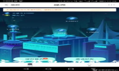 全面解析比特币官方钱包：功能、使用技巧与安全性