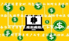 biao ti/biao ti区块链钱包是