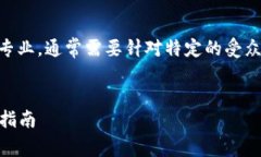 注意：”支持USDT重提的钱