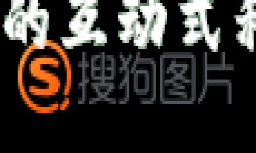 IMAPP：一款创新的互动式移动应用管理平台