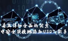 思考一个吸引用户查看且