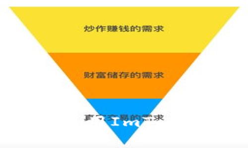 如何安全有效地下载和使用ImToken钱包安卓版：全面指南