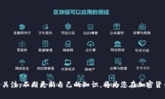   如何安全高效地下载和使