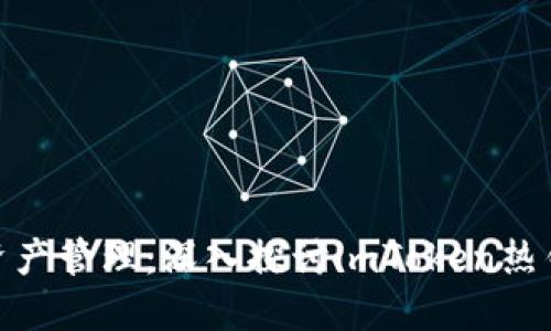 安全便捷的数字资产管理：深入探讨imToken热钱包的功能与优势