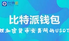 如何选择和管理加密货币