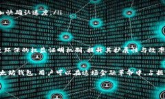   区块链技术与以太坊钱包