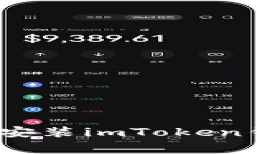 详尽指南：在各平台上安装imToken钱包的步骤与注意事项