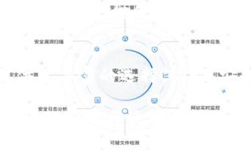   全面解析TP钱包中的USDT获取渠道与使用指南 / 
 guanjianci TP钱包, USDT, 加密货币, 数字资产 /guanjianci 

什么是USDT？
USDT，即泰达币（Tether），是一种基于区块链的稳定币，目的在于提供一种相对稳定的加密货币。每个USDT的价值通常与美元挂钩，力图通过最小化波动性来吸引更多的用户及投资者。在加密货币市场中，USDT因其相对稳定的价格，成为了交易中的重要工具。

TP钱包简介
TP钱包是一款多功能的数字资产钱包，支持多种主流的加密货币和代币的存储、管理与交易。凭借其用户友好的界面和高安全性，TP钱包在全球范围内获得了广泛的用户基础。TP钱包内置了多种功能，包括交易所、市场分析、资产管理等，便利用户进行数字资产的操作。

在TP钱包中获取USDT的主要渠道
在TP钱包中获取USDT，有多种方法可供选择，根据用户的需求与操作习惯，可以灵活选择最合适的途径。以下是几种主要的获取方法：

h41. 直接购买/h4
用户可以通过TP钱包的内置交易所，直接用法定货币（如人民币、美元等）购买USDT。这一方法简单方便，用户只需提供必要的身份认证信息，便可完成法币到USDT的转换。TP钱包支持多种支付方式，如信用卡、借记卡和在线支付服务，极大地方便了用户进行交易。

h42. 通过其他交易平台转账/h4
如果用户在其他交易所持有USDT，可以将其转入TP钱包。具体操作步骤为：在 TP 钱包中生成一个接受USDT的地址，然后在其他交易平台进行转账。转账过程通常会涉及一定的网络费用，用户需确保其账户中余额充足。

h43. 参与项目与活动/h4
TP钱包也经常与不同的区块链项目合作，举办各种活动和促销，比如空投或交易挖矿。用户可以通过参与这些活动获得USDT。值得注意的是，这些活动的参与条件和奖励通常都有所不同，用户需要积极关注TP钱包的官方公告。

如何安全管理USDT
尽管TP钱包提供了多重安全保障，但用户在使用过程中仍需保持警惕，确保资产安全。以下是一些管理USDT的实用建议：

h41. 定期更新密码/h4
建议用户定期更新TP钱包的密码，并使用复杂的组合以增加安全性。避免使用简单密码以及与他人共享密码，以防止账号被盗用。

h42. 启用双重验证/h4
TP钱包支持双重验证功能，用户在进行交易时可选择开启这一机制。这一额外的身份验证步骤，无疑能有效提升账户的安全性。

h43. 备份助记词/h4
TP钱包在创建时会生成一组助记词，这是恢复账户的关键。用户应将其安全保存，不要与他人分享，一旦丢失，可能会导致资产无法找回。

TP钱包中的USDT使用指南
拥有USDT后，用户可以选择多种方式进行使用，以下是一些常见的应用场景：

h41. 交易/h4
USDT可广泛应用于数字货币的交易。投资者可以借助USDT在各大交易平台进行买卖，利用其稳定性对抗市场波动。

h42. 跨境支付/h4
由于USDT以美元为基础，其在国际间的流通性极高，因此也受到越来越多的商家接受。用户可以使用TP钱包直接进行跨境支付，省去高额的手续费和繁琐的汇款手续。

h43. 投资理财/h4
越来越多的金融平台开始接受USDT进行投资理财，用户可以利用其稳定性进行收益获取。通过TP钱包，用户可以轻松参与这些理财产品，提升资产的增值空间。

总结
在TP钱包内，USDT的获取和使用方式多样，用户可以根据自身需求选择合适的途径。从购买、转账到参与活动，TP钱包为用户提供了丰富的选择。同时，安全管理USDT也至关重要，用户需保持警惕，保障资产安全。无论是交易、支付，还是投资理财，USDT都能为用户带来便利与机遇。

总之，TP钱包不仅仅是一个存储数字资产的工具，更是一个为用户提供多样化服务的平台。随着区块链技术的不断发展，数字资产的管理与使用方式也将更加丰富，TP钱包会始终保持开放与创新，以适应用户不断变化的需求。