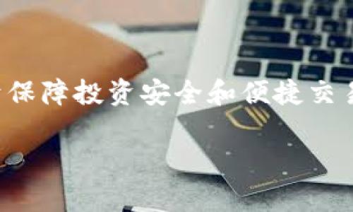 区块链技术主要依赖于数字钱包来储存、管理和交易加密货币。使用合适的钱包对于保障投资安全和便捷交易至关重要。以下是一些主流的区块链钱包类型及其特点，希望能帮助你更好地了解。

### 区块链钱包指南：选择最适合你的加密货币存储方式