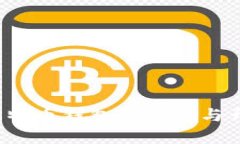  全面解析比特币钱包的设