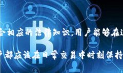 区块链钱包追踪是一个涉