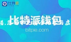  虚拟货币交易平台用户必