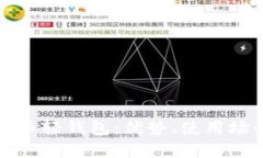 全面解读比特币轻钱包：