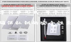 比特币钱包的私钥长度并