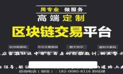   使用波场钱包兑换空投