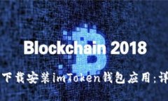 如何在苹果手机上下载安