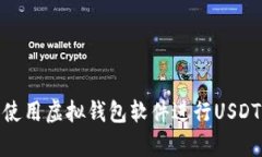 如何选择和使用虚拟钱包