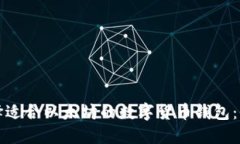 如何选择适合以太坊的数