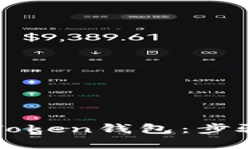 如何高效同步imToken钱包：步骤详解与实用技巧