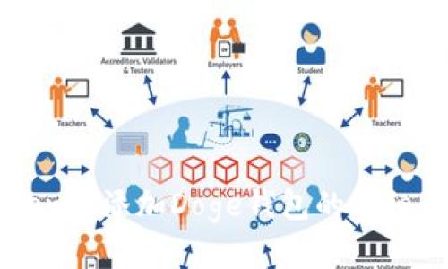 在imToken中添加Doge钱包的详细步骤指南