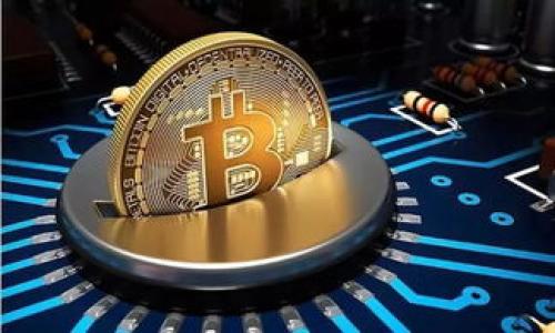   如何将比特币安全转移到冷钱包：一步步引导与最佳实践 / 
 guanjianci 比特币, 冷钱包, 数字货币, 安全转移 /guanjianci 

引言：在数字资产时代的保管选择
随着比特币及其他加密货币的日益普及，越来越多的人开始关注如何安全地存储自己的数字资产。虽然许多人将比特币存放在交易所，以便随时交易获取收益，但这样的方式往往存在一定的风险，例如黑客攻击或平台倒闭。因此，将比特币转移到冷钱包成为许多投资者的明智选择。本文将为您提供一个详尽的指南，帮助您安全地将比特币转移到冷钱包，并介绍相关的最佳实践。

什么是冷钱包？
冷钱包是指一种离线的比特币存储方式，它在互联网中是不可访问的，因此极大程度上降低了黑客攻击的风险。相对于热钱包（如手机钱包和交易所钱包），冷钱包能够提供更高水平的安全性。冷钱包的形态有多种，包括硬件钱包（如Ledger、Trezor）、纸钱包，以及完全离线的计算机等。

为何需要将比特币转移到冷钱包
将比特币转移到冷钱包的理由有很多。首先，减少风险显而易见，交易所常常成为黑客的目标，而冷钱包则不暴露于网络攻击之下。其次，冷钱包提供更长久的存储解决方案，适合长期投资的用户，确保您的资产可以在多变的市场中得到有效保护。此外，许多用户希望保持对自己资产的完全控制权，而冷钱包正好满足了这一需求。最后，转移到冷钱包可以帮助用户遵循最佳的安全实践，使其在加密货币投资的道路上更加稳健。

如何选择冷钱包
在选择冷钱包时，您需考虑多个因素。首先，确保该钱包提供强大的安全性功能，例如多重签名、PIN码保护和备份选项。硬件钱包在安全性和便捷性方面表现尤为突出。其次，考虑钱包的用户体验和支持，选用那些界面友好、操作简单，并且提供良好客户服务的钱包。此外，您还可以查看社区的反馈和评价，以帮助做出明智的选择。

将比特币转移到冷钱包的步骤
接下来，我们将详细介绍将比特币转移到冷钱包的具体步骤。

步骤一：设置冷钱包
如果您选择使用硬件钱包，首先需要按照制造商提供的说明书进行设置。这通常包括下载相关软件、更新固件以及创建一个安全的PIN码。确保在这一过程中不要连入公共网络，以避免潜在的安全风险。

步骤二：获取比特币接收地址
在冷钱包设置完成后，您需要获取其比特币的接收地址。通常，钱包软件会生成一个独特的地址，您可以通过该地址进行比特币的接收。记下此地址，并确保不将其泄露给不信任的人。

步骤三：从热钱包转移比特币
登录到您的热钱包或在线交易所账户，找到“发送”或“提币”的选项。在此页面中，输入您之前获得的冷钱包比特币接收地址，并输入您希望转移的比特币数量。在确认信息无误后，点击“发送”按钮，启动交易。

步骤四：确认交易状态
比特币网络处理交易可能需要一定的时间，您可以通过区块链浏览器（如Blockchain.com）来确认您的交易状态。当交易状态显示为“确认”时，您的比特币已成功转移到冷钱包中。

步骤五：备份您的冷钱包
完成转移后，切记备份您的冷钱包设置和恢复密语。这些信息是您在遗忘PIN码或丢失硬件钱包时恢复资产的关键。将备份信息保存在安全、干燥的地方，并避免将其与冷钱包设备存放在一起。

如何管理冷钱包中的比特币
将比特币存储在冷钱包中并不意味着您可以完全忽视对资产的管理。定期检查冷钱包的状态，并确认其安全性是至关重要的。如果您通过硬件钱包存储比特币，建议您定期更新固件以保持最佳安全性。此外，确保对冷钱包的使用和管理保持适当的安全意识，例如选择不轻易连接到公共网络的环境。

潜在的风险与应对建议
尽管冷钱包能够提供高水平的安全性，但用户在使用过程中仍需保持警惕。以下是一些潜在的风险及其应对策略：
ul
  listrong遗忘密码或PIN码：/strong请确保将您的密码或PIN码妥善保管，必要时可使用密码管理工具进行管理。/li
  listrong丢失硬件钱包：/strong务必备份相关信息，同时选择保险柜等安全地点保管冷钱包。/li
  listrong病毒或木马攻击：/strong冷钱包主要保护在线不易受攻击，但在设置和初次连接时，请确保您的电脑没有病毒。/li
/ul

总结：安全第一，投资有道
将比特币转移到冷钱包是一个有效的保护数字资产的策略。在市场动荡或者不确定性增加的时期，采取加强安全措施如使用冷钱包尤为重要。本文提供的指导和步骤旨在为您提供全方位的信息，以确保您的投资安全。本着谨慎的态度，您可以在享受数字货币带来的便利时，也能保护自己的资产不受损失。

在这个快节奏、瞬息万变的市场环境中，保持信息灵通和谨慎的态度是成功的关键。在您深入了解冷钱包的使用过程中，切记安全永远是您的第一要务。 

附加资源和学习途径
若您希望进一步提升对比特币及冷钱包知识的理解，可以参考以下资源：
ul
  listrong官方网站：/strong访问冷钱包制造商的官方网站，了解产品的详细介绍和使用教程。/li
  listrong社区论坛：/strong加入一些有关加密货币的讨论论坛，与其他用户交流经验与教训。/li
  listrong在线课程：/strong参加一些关于区块链和数字货币的在线课程，以便获得更深入的理解。/li
/ul

愿您的投资之旅充满成功与安全！