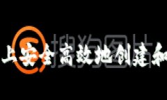 如何在安卓设备上安全高