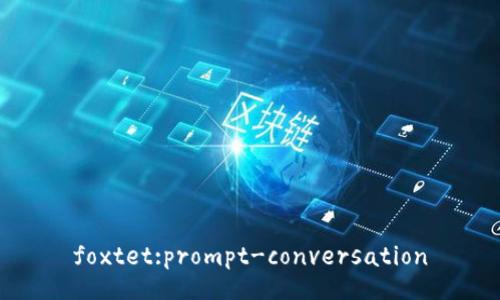 foxtet:prompt-conversation
