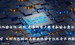   全面解析比特币钱包：热