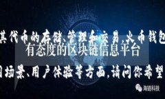 ImToken并不是火币钱包。