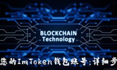 режим如何安全注销您的