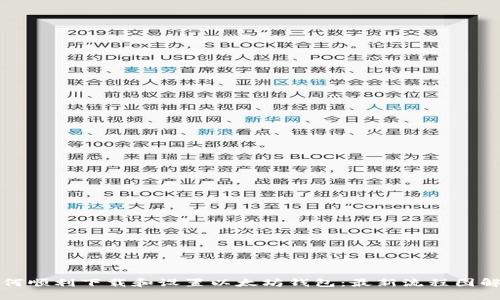 如何顺利下载和设置以太坊钱包：最新流程图解析