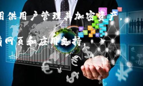 比特币钱包网址通常指的是提供比特币钱包服务的平台的官方网址。这些平台可以是在线钱包、桌面钱包或移动钱包的服务提供商。为了更安全地管理和存储比特币，建议选择声誉良好的钱包服务。以下是一些知名的比特币钱包服务及其网址：

1. **Blockchain.com** (https://www.blockchain.com) - 这是一个非常流行的在线比特币钱包，提供简单易用的界面和安全保护。

2. **Coinbase** (https://www.coinbase.com) - Coinbase是一个非常流行的加密货币交易所，也提供比特币钱包服务。

3. **Exodus** (https://www.exodus.com) - Exodus是一个桌面和移动钱包，支持多种加密货币，并具有用户友好的界面。

4. **Electrum** (https://electrum.org) - Electrum是一个高效、安全的比特币钱包，适合寻求更高级功能的用户。

5. **Ledger Live** (https://www.ledger.com) - Ledger提供硬件钱包，并有配套的Ledger Live应用供用户管理其加密资产。

6. **Trezor** (https://trezor.io) - Trezor也是硬件钱包的一种，提供安全的离线存储解决方案，并有网页和应用支持。

请务必在访问这些网站时，注意确保网址的正确性，以防止网络钓鱼或其他安全风险。