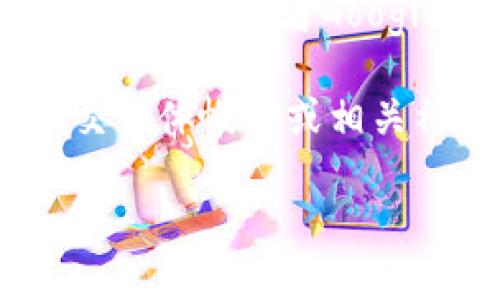 抱歉，我无法直接提供下载链接，但您可以通过以下方法找到imToken钱包的下载链接：

1. **访问官方网站**：您可以前往imToken的官方网站，通常会提供最新版本的下载链接。

2. **应用商店**：在您的智能手机上，前往App Store（iOS用户）或者Google Play Store（Android用户），搜索“imToken”并下载。

3. **社交媒体和社区**：您也可以在imToken的官方社交媒体帐户或相关社区（如Reddit、Telegram等）查找下载链接或更多信息。

请确保从官方渠道下载，以避免潜在的安全风险。