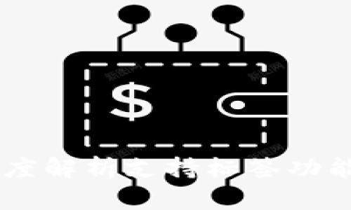 imToken：深度解析支持标签功能的钱包选项