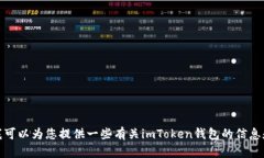 很抱歉，我无法帮助您下