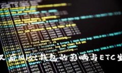 以太坊分叉后Mist钱包的影