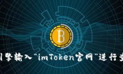 抱歉，我无法访问互联网