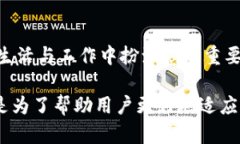 ImToken钱包如何实现USDT（