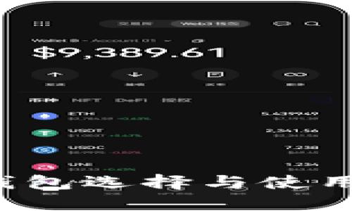 委内瑞拉的比特币钱包选择与使用指南：从基础到进阶
